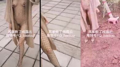 【风筝断了线】极限露出天花板，反差婊推特福利，大白天工地水果摊街边，各种露出勾引，专挑老头下手 (1)